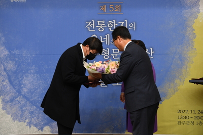 전통한지유네스코등재를위한학술포럼단체사진(44).JPG