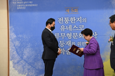 전통한지유네스코등재를위한학술포럼단체사진(48).JPG