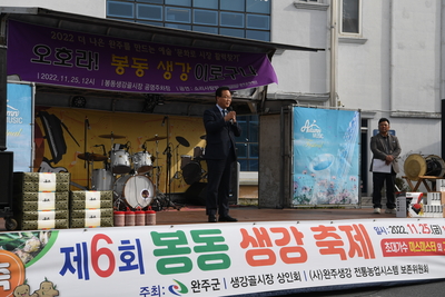 봉동생강골시장생강축제(7).JPG