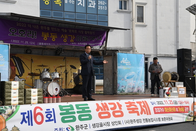 봉동생강골시장생강축제(5).JPG