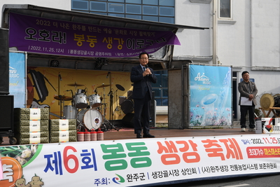 봉동생강골시장생강축제(6).JPG