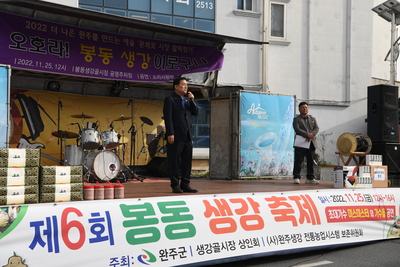 봉동생강골시장생강축제(11).JPG