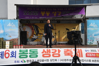봉동생강골시장생강축제(14).JPG