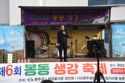 봉동생강골시장생강축제(15).JPG