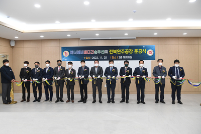 에너에버배터리솔루션준공식(23).JPG