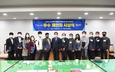만경강정책아이디어공모전시상식(44).JPG