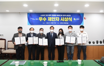 만경강정책아이디어공모전시상식(19).JPG