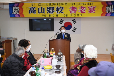 고산향교기로연(13).JPG