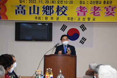 고산향교기로연(14).JPG