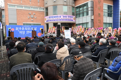 완주문화원의날화합한마당(31).JPG