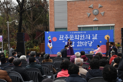 완주문화원의날화합한마당(2).JPG