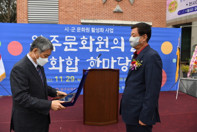 완주문화원의날화합한마당(4).JPG