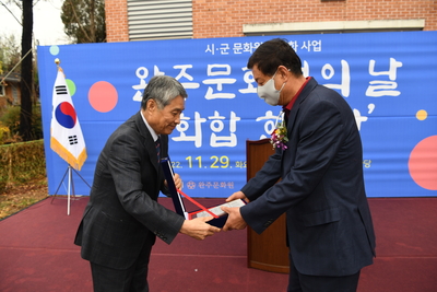 완주문화원의날화합한마당(8).JPG