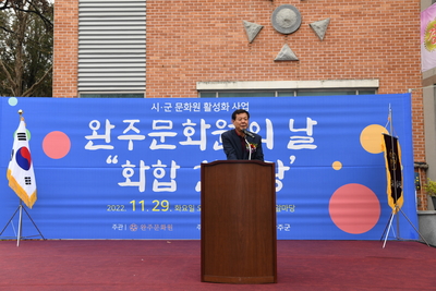 완주문화원의날화합한마당(16).JPG