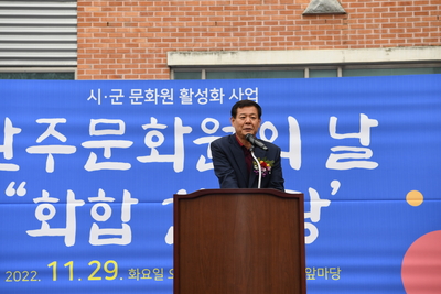 완주문화원의날화합한마당(17).JPG