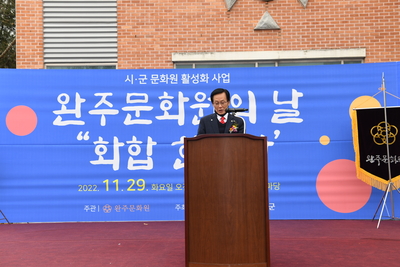 완주문화원의날화합한마당(18).JPG