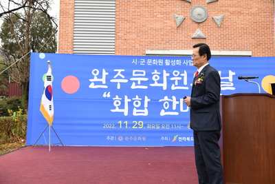 완주문화원의날화합한마당(21).JPG