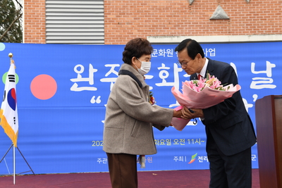 완주문화원의날화합한마당(22).JPG