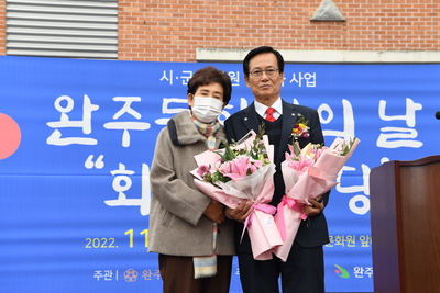 완주문화원의날화합한마당(23).JPG