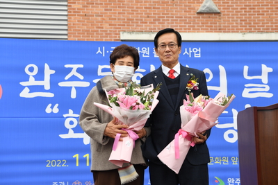 완주문화원의날화합한마당(24).JPG