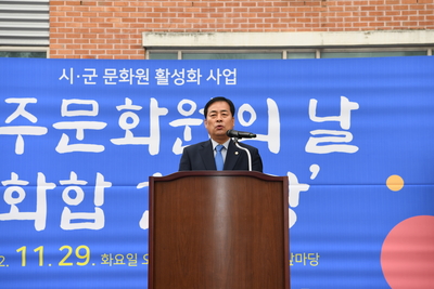 완주문화원의날화합한마당(33).JPG