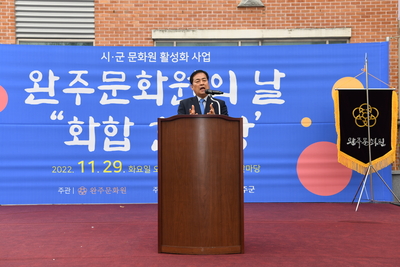 완주문화원의날화합한마당(34).JPG
