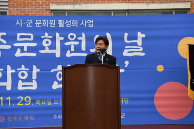 완주문화원의날화합한마당(36).JPG