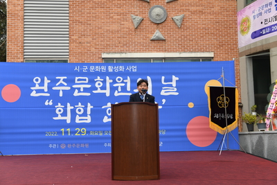완주문화원의날화합한마당(37).JPG