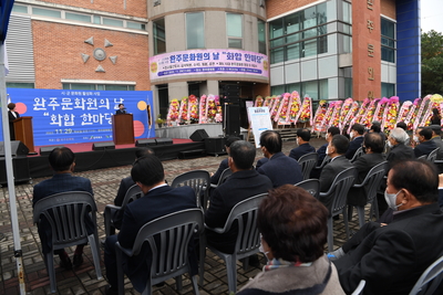 완주문화원의날화합한마당(39).JPG