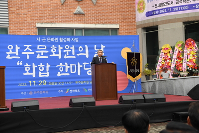 완주문화원의날화합한마당(41).JPG