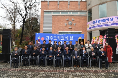 완주문화원의날화합한마당(44).JPG