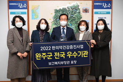 한의약건강증진사업표창(2).JPG