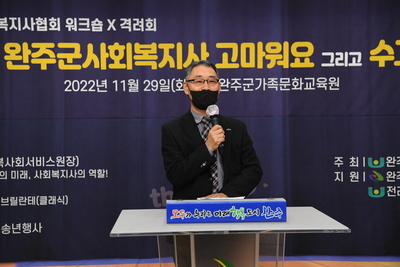 사회복지사워크숍(28).JPG