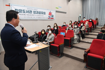 작은도서관종합성과평가시상및성과공유회(12).JPG