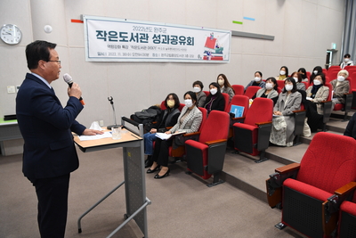 작은도서관종합성과평가시상및성과공유회(13).JPG