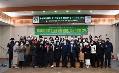 한국화훼체험교육행사(4).JPG