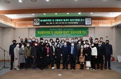 한국화훼체험교육행사(3).JPG