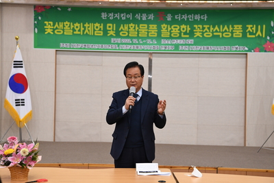 한국화훼체험교육행사(18).JPG