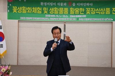 한국화훼체험교육행사(19).JPG