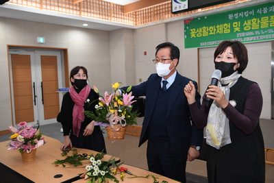 한국화훼체험교육행사(33).JPG