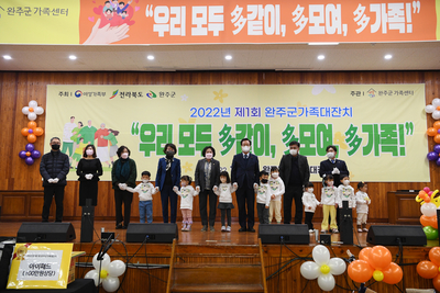 완주군가족축제(49).JPG