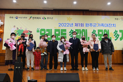 완주군가족축제(9).jpg