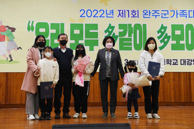 완주군가족축제(15).JPG