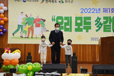 완주군가족축제(30).jpg