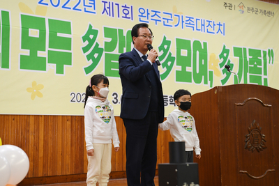 완주군가족축제(31).jpg
