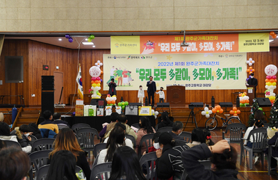 완주군가족축제(35).jpg
