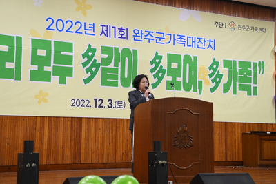 완주군가족축제(41).JPG