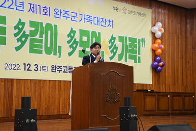 완주군가족축제(42).JPG