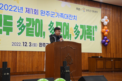 완주군가족축제(45).JPG