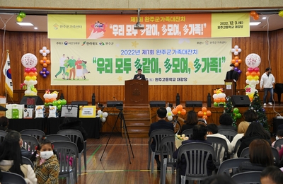 완주군가족축제(46).JPG